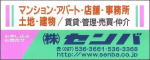 大分不動産 センバ